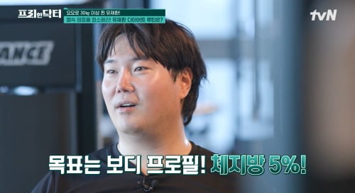 [종합]유재환, 36kg감량→요요로 40kg 살쪄 115kg된 근황 "고지혈증에 통풍까지"('프리한 닥터')