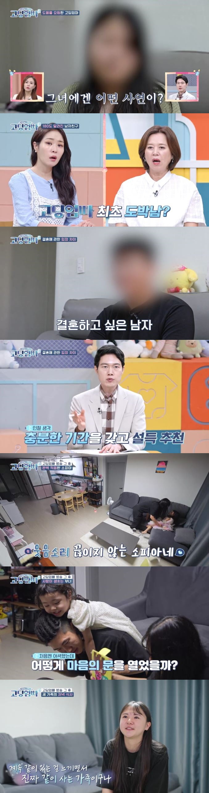 /사진=MBN '어른들은 모르는 고딩엄빠' 방송 화면