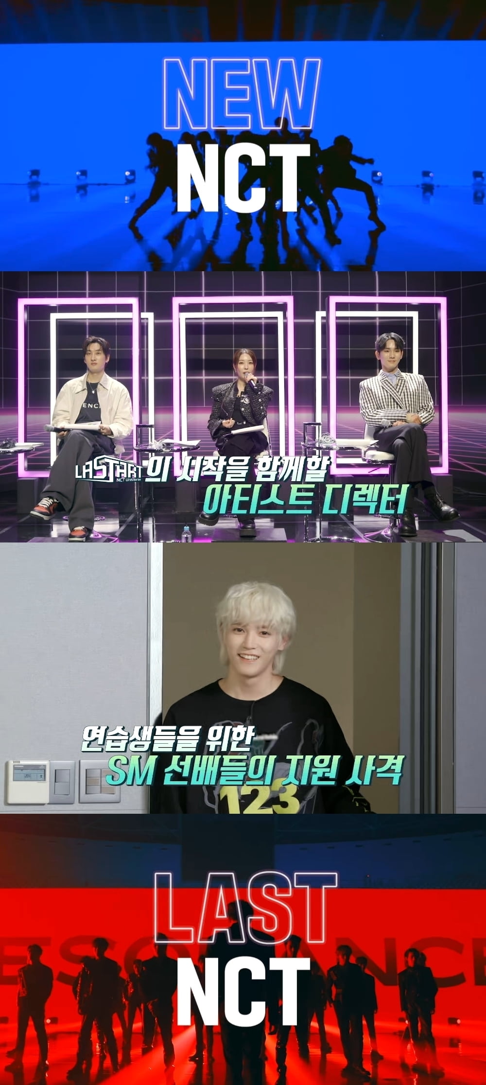 SM 최초 데뷔 서바이벌 D-7, 'NCT 유니버스:라스타트' 예고 공개