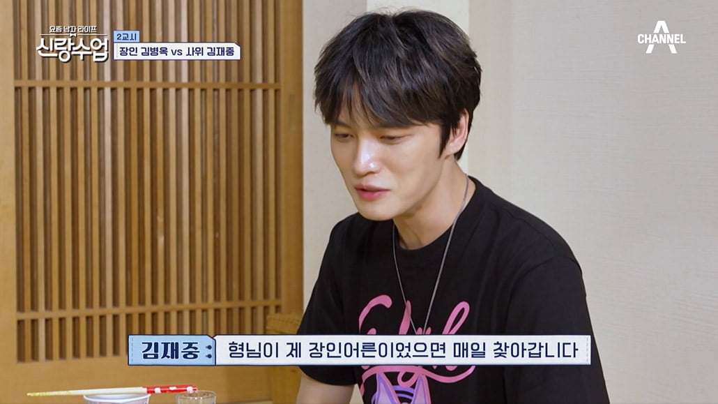 [종합] 김재중, 딱 맞는 '장인' 만났네…김병옥 "딸 29살, 너 같은 사위 원해"('신랑수업')