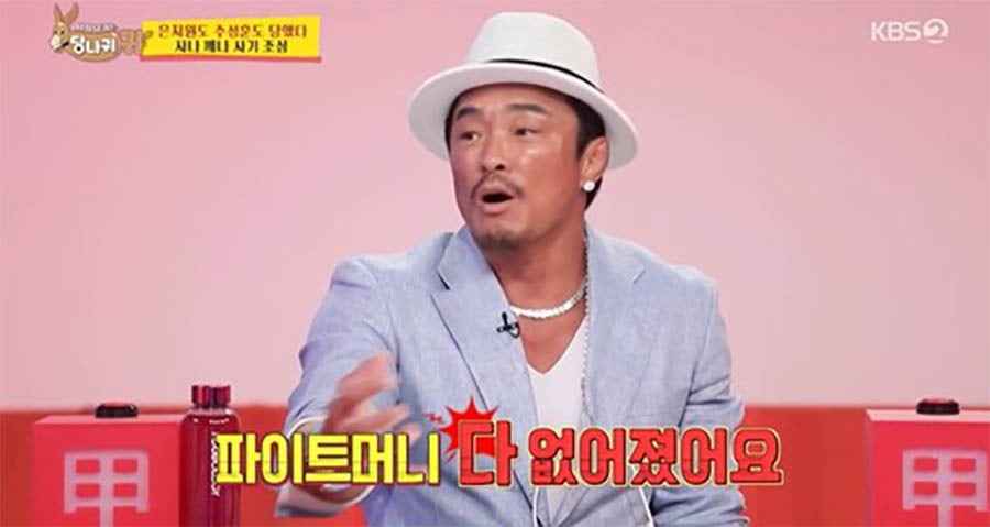 사진=KBS2 '사장님 귀는 당나귀 귀' 영상 캡처