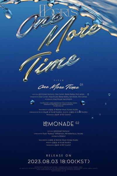 '돌아온 섬머퀸' 브브걸, 'ONE MORE TIME'으로 8월 3일 컴백