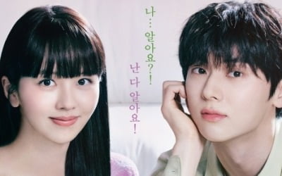 '소용없어 거짓말' 감독 "김소현♥황민현, 비주얼 그 자체만으로 최고 케미"