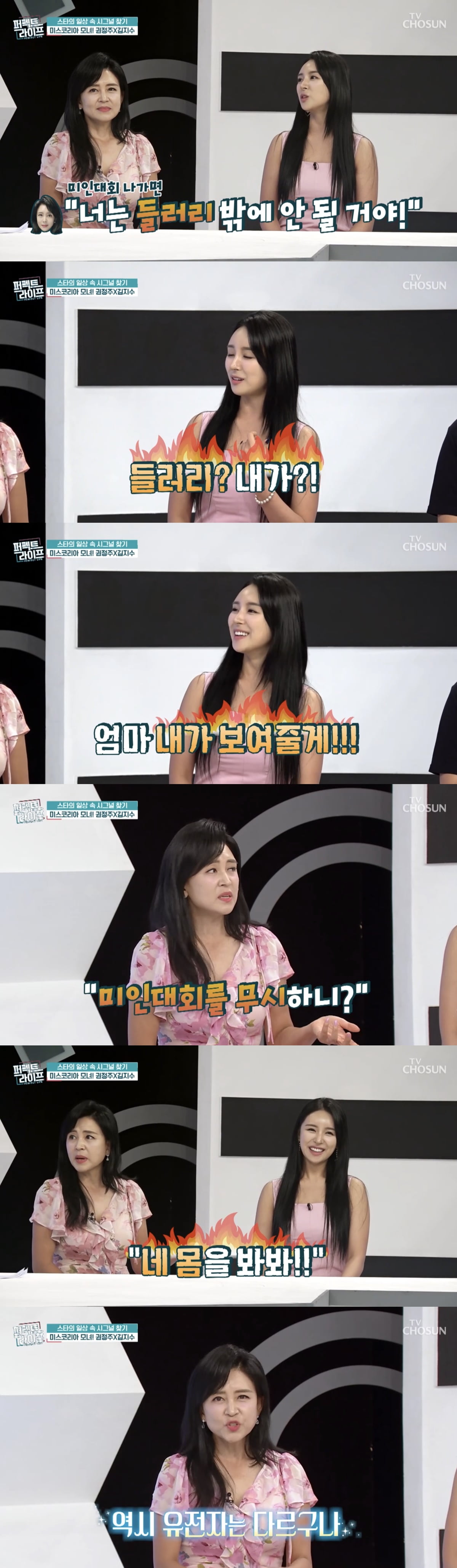 Kim Ji-soo "I'm over 80kg, I lost 25kg because of Miss Korea's mother"