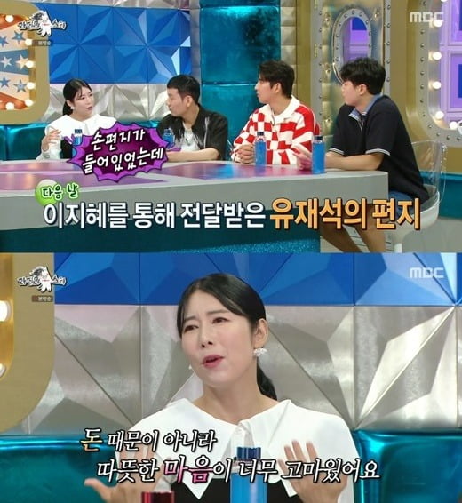 Yoo Jae-seok gave Sayuri a handwritten letter and a large amount of pocket money