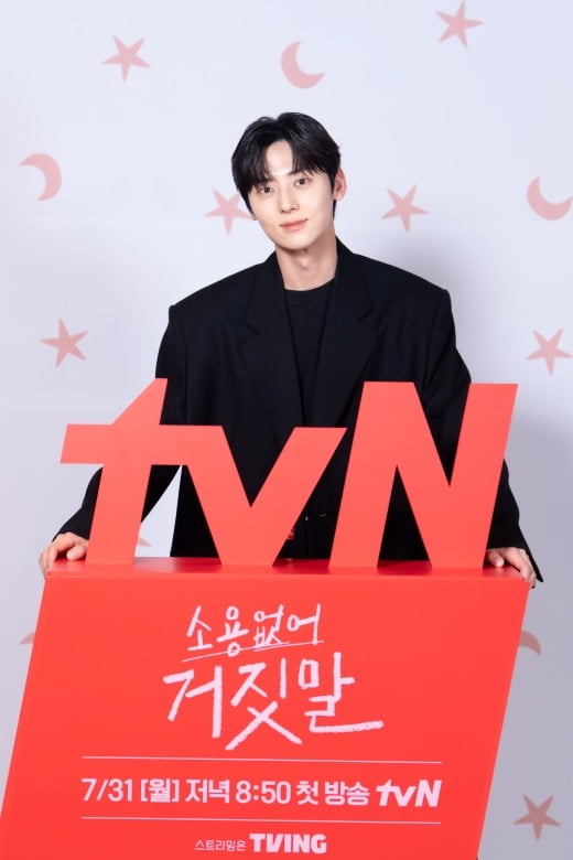 [종합] "첫 촬영 전부터 밥먹은 사이" 황민현♥김소현이 풀어낼 tvN '소용없어 거짓말'