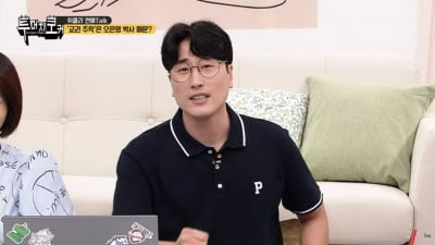 황영진, '서이초 교사 사망 사건' 소신 발언 "학부모 정신차려라"('투머치토커')