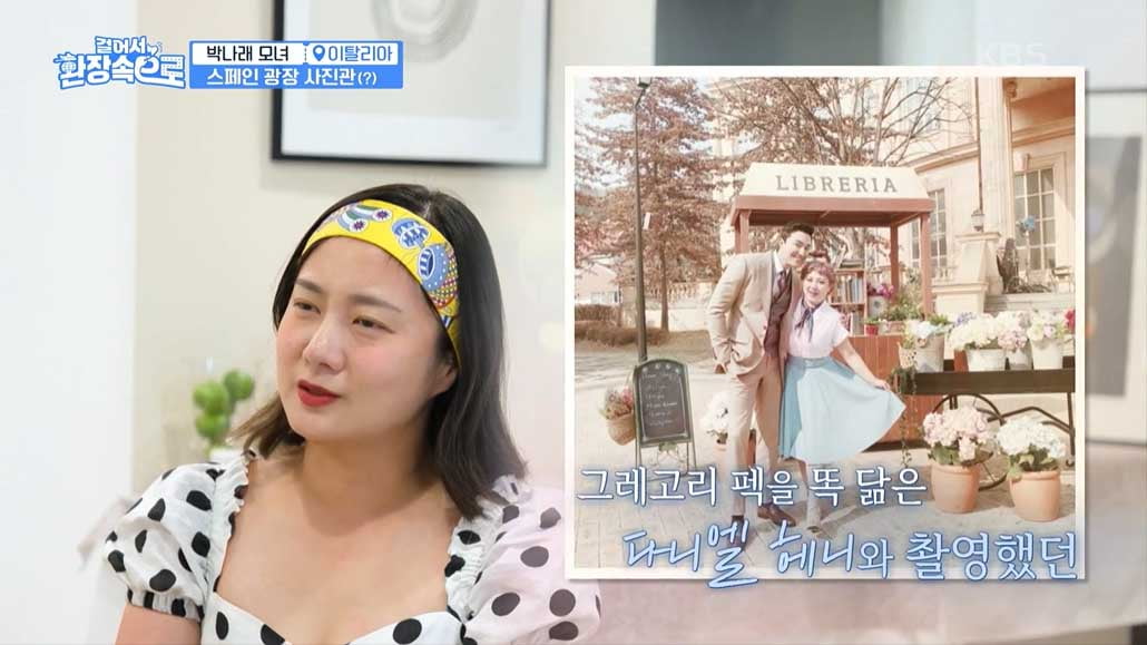 Park Na-rae's mom, "I'm curious about the night culture" in Rome's filial piety tour prepared by her daughter