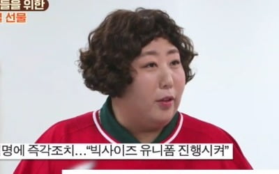 신기루, '재벌' 정용진 움직이게 한 女 "유니폼, '130kg' 최준석 핏 제작"('위장취업')