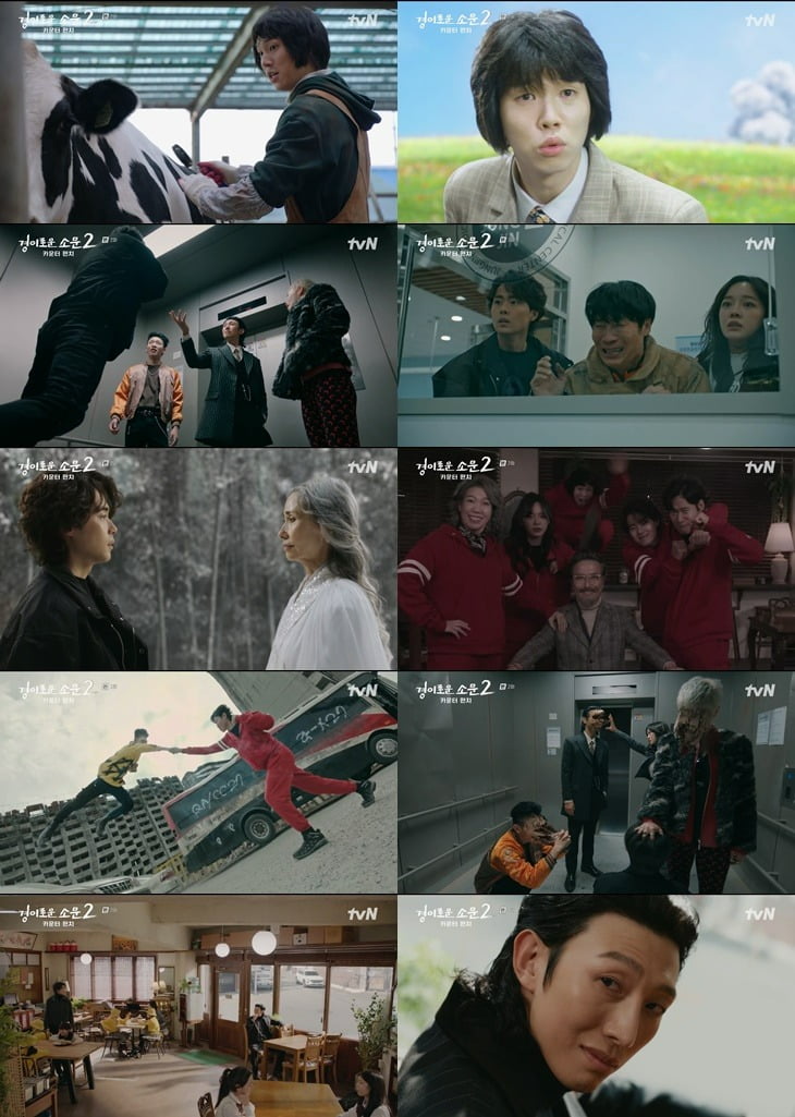 ./사진=tvN ‘경이로운 소문2: 카운터 펀치’ 2회 캡처