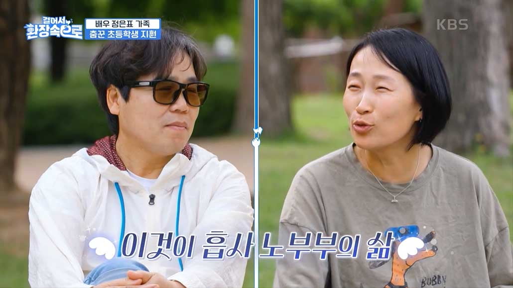 Jeong Eun-pyo shed tears at the youngest son's suggestive words