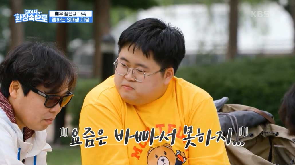 Jeong Eun-pyo shed tears at the youngest son's suggestive words