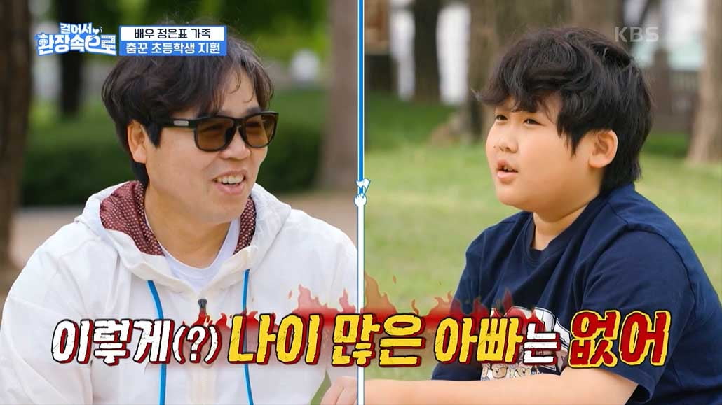 Jeong Eun-pyo shed tears at the youngest son's suggestive words