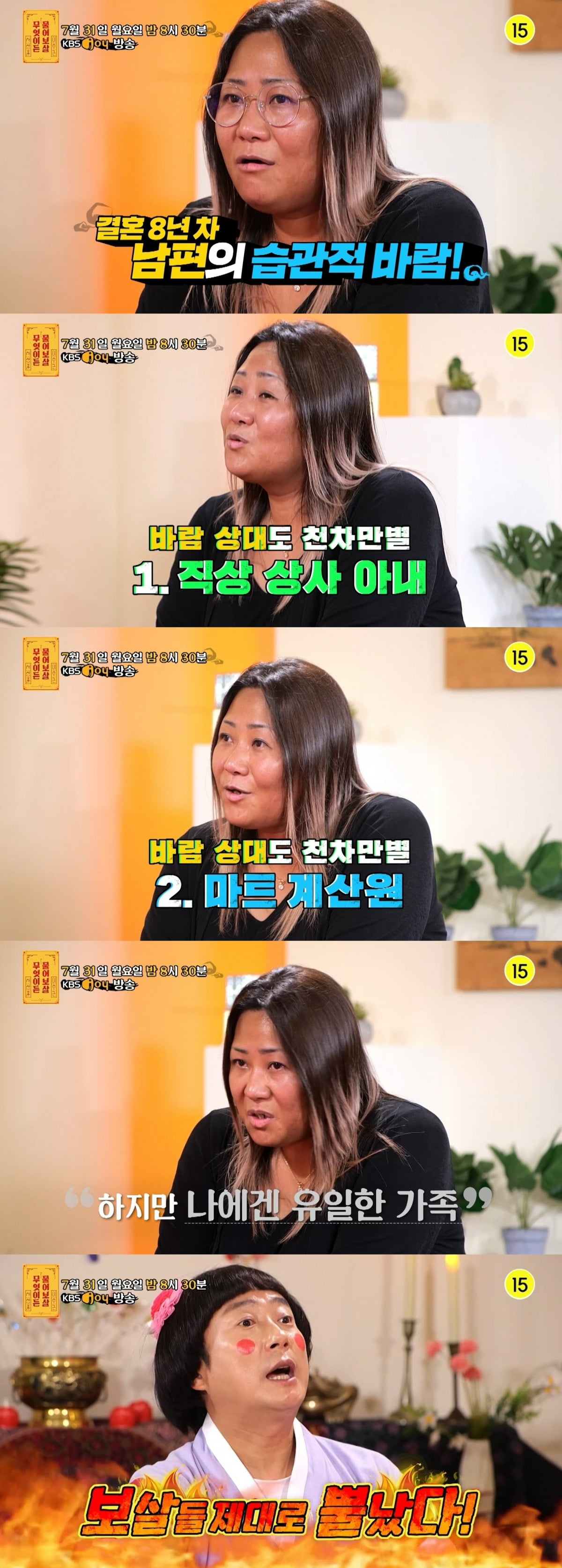 "Even uterine hernia due to husband's affair"... Seo Jang-hoon, a wife who lives patiently