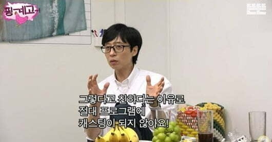 Shin Bong-seon, 'discrimination controversy' revealed only 4 months 'Hangout With Yoo' getting off