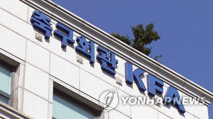 대한축구협회, 회장 사면권 폐지…'밀실 사면' 논란 없앤다