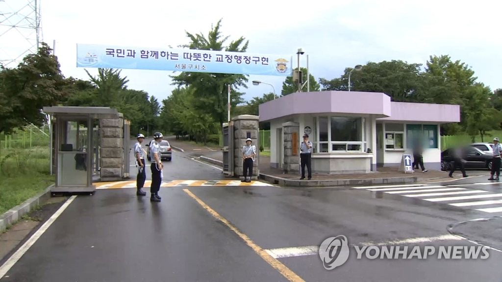 인권위, 서울구치소에 "방역완화시 접견·운동 확대해야"