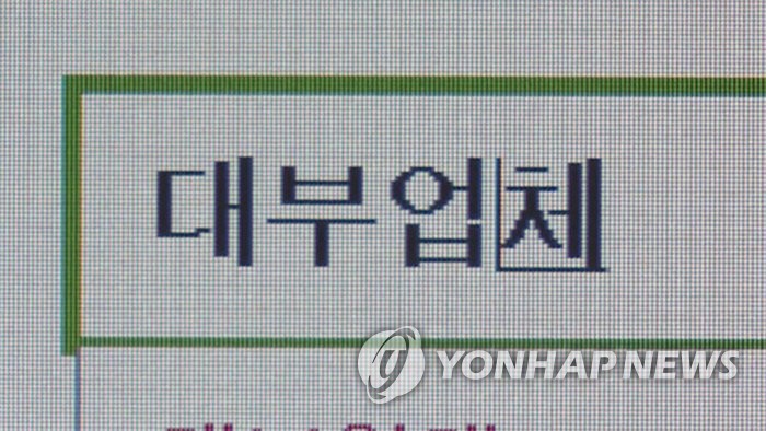 '최고 324% 이자폭탄'…무등록대부업 50대 남녀 징역형