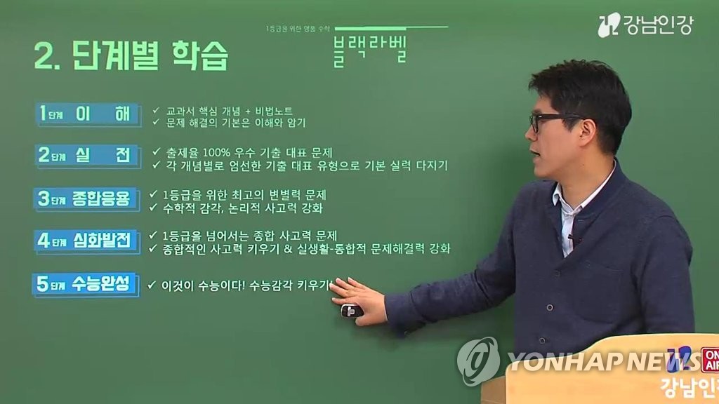충남 중·고교생 1만원으로 '강남 인강' 듣는다