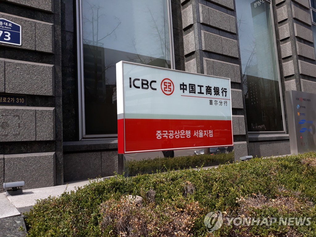 금감원, '보고의무 위반' 중국 은행들 무더기 제재
