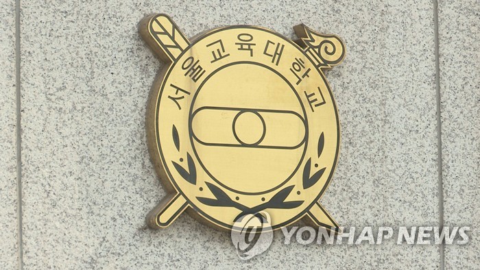 술취해 버스기사에 주먹질한 서울교대 교수 송치