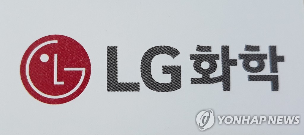 LG화학, 20억달러 교환사채 발행 완료…투자금 5배 이상 몰려(종합)