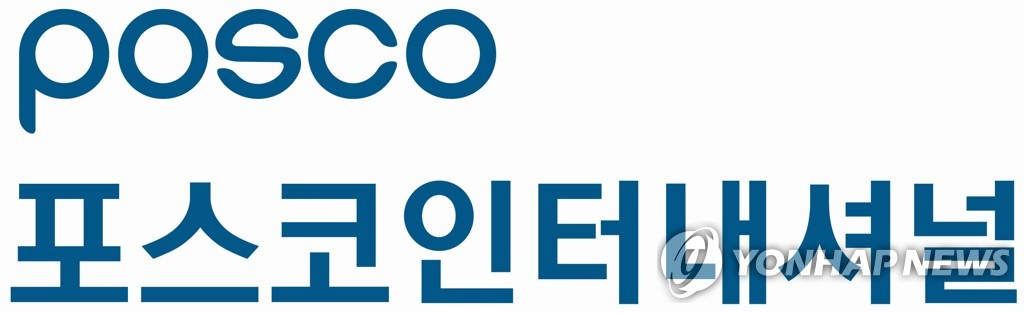 하나증권, 포스코인터내셔널 목표가↑…"중장기 성장 기대"