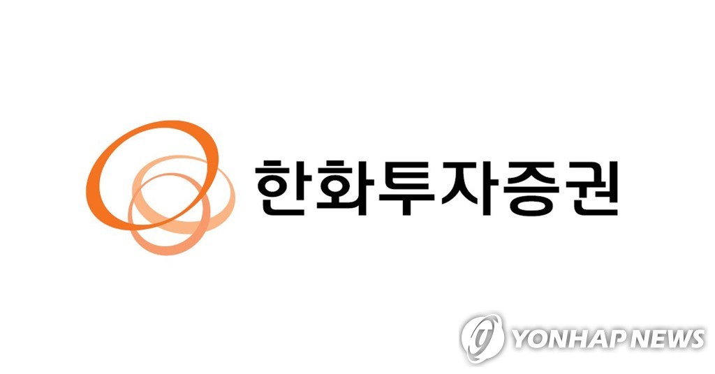 [증시신상품] 한화투자증권, 우량등급 장내 채권 랩 출시