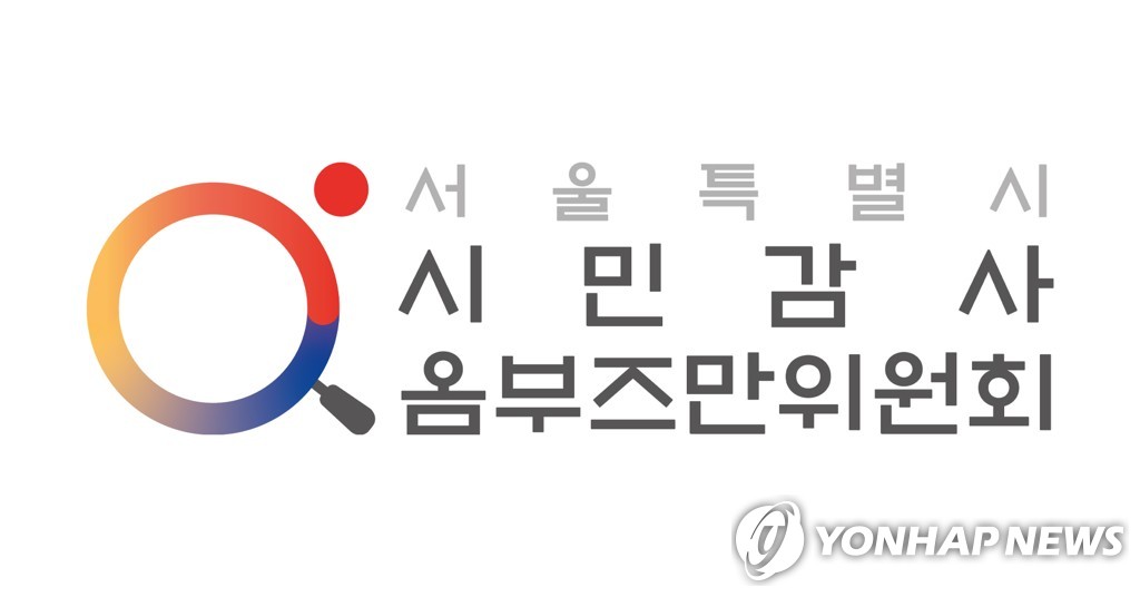 서울시 주민감사청구 이달부터 온라인으로도 가능