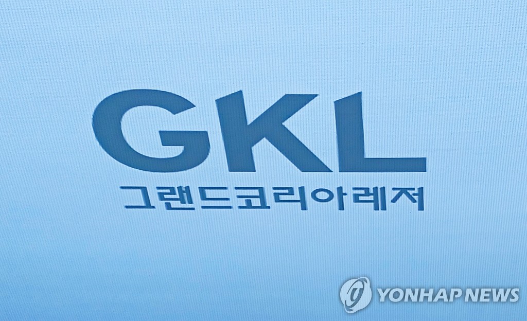 키움증권, GKL 목표가 하향…"2분기 실적 기대 못 미쳐"