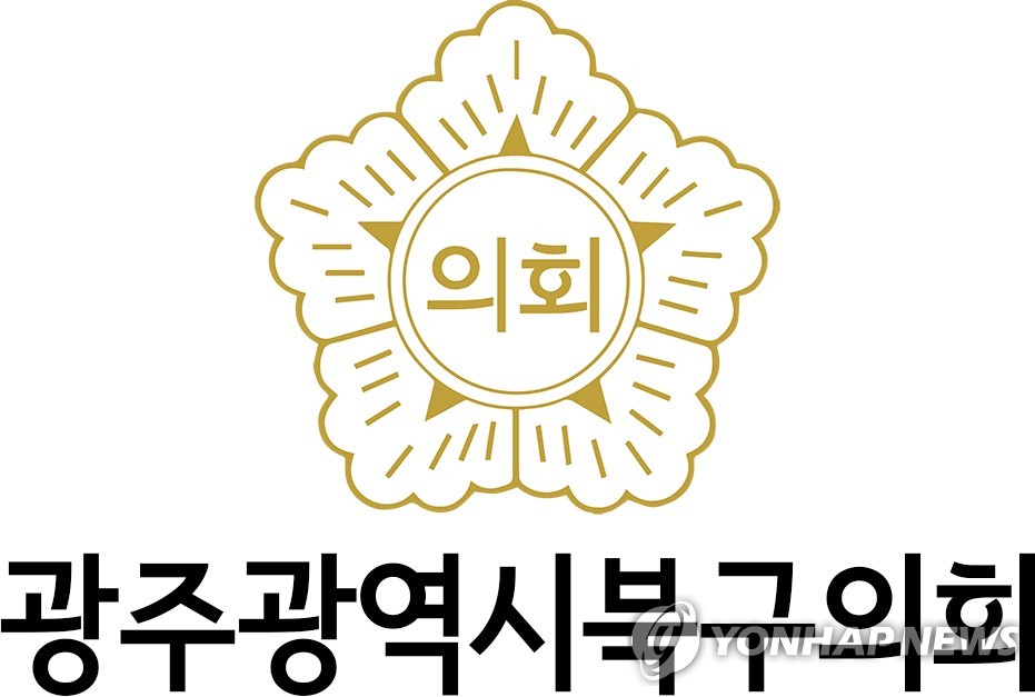 "구의원 평가는 사이버테러" 광주 북구의회, 게시물 고발 방침