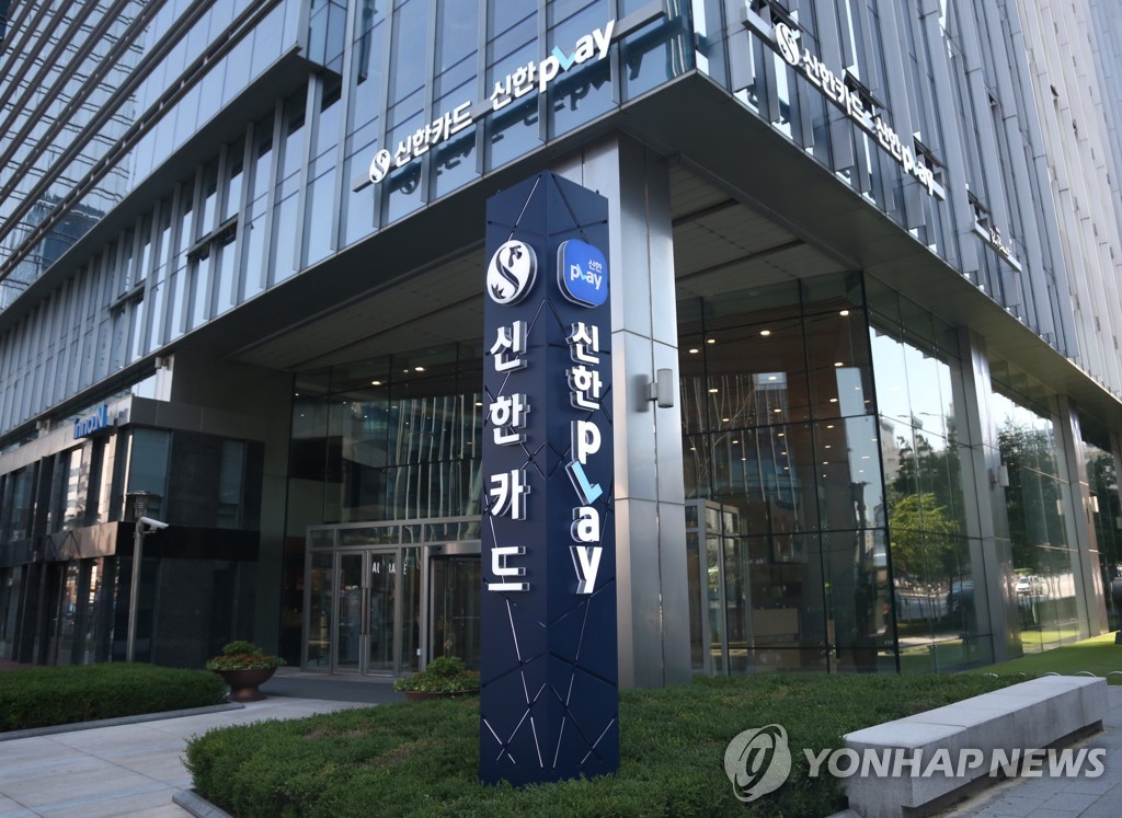 신한카드, 인구감소 대응전략 '프로젝트 히든카드' 추진