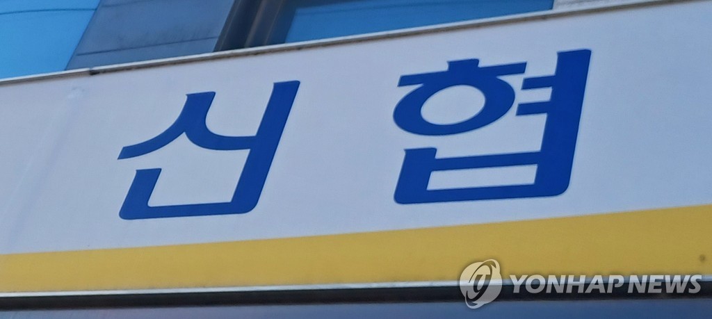 신협, 집중호우 피해 지역에 21억원 상당 구호품 지원