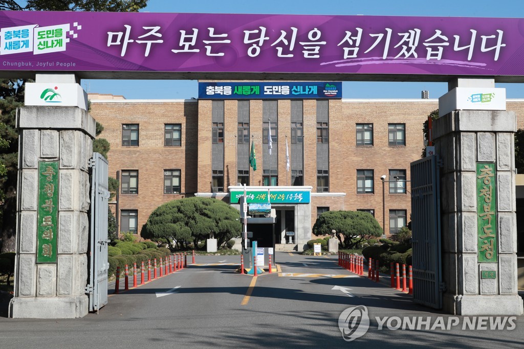 충북도 "입찰공고 절차 위반 반복한 직원 직위해제 예정"