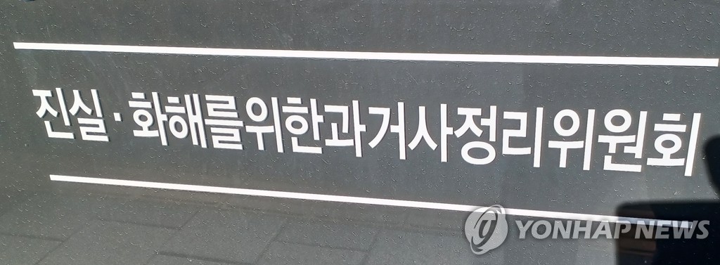 불법구금·가혹행위…납북귀환 어부 인권침해 사건 재심 열린다