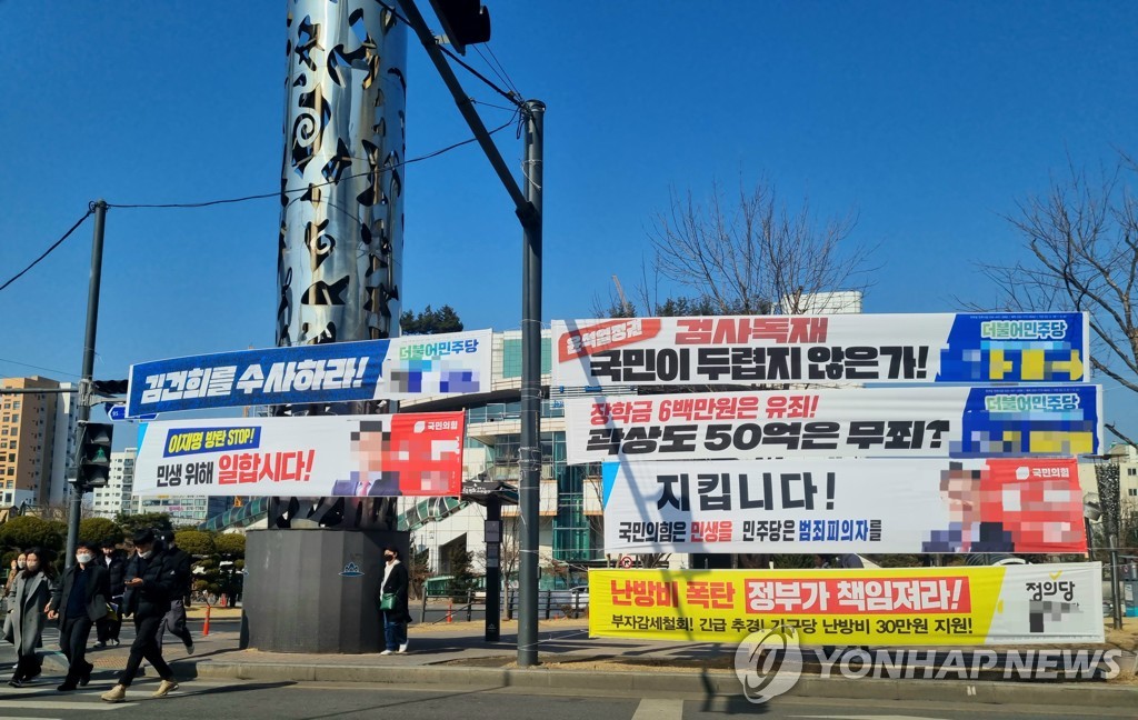 인천시 "조례 위반 정당현수막 강제 철거"…전국 첫 시도