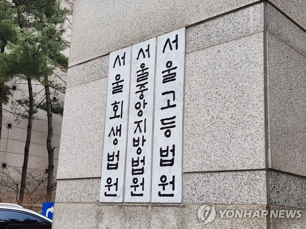 법원 "하도급대금 지연이자 안 준 HDC현산에 과징금 적법"