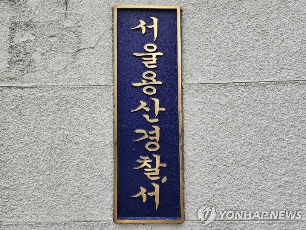 서울 주택가 돌며 '마약 던지기' 일당 검거(종합)