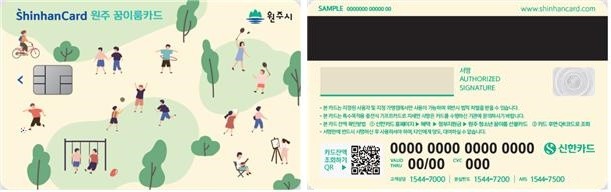 전국 최초 '원주 꿈이룸 바우처' 87.2% 신청…학부모 호응