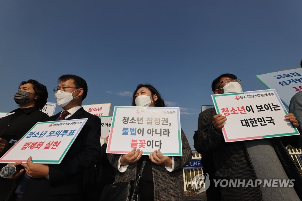 인권위 "정부, '청소년 정치참여 확대' 권고 수용"