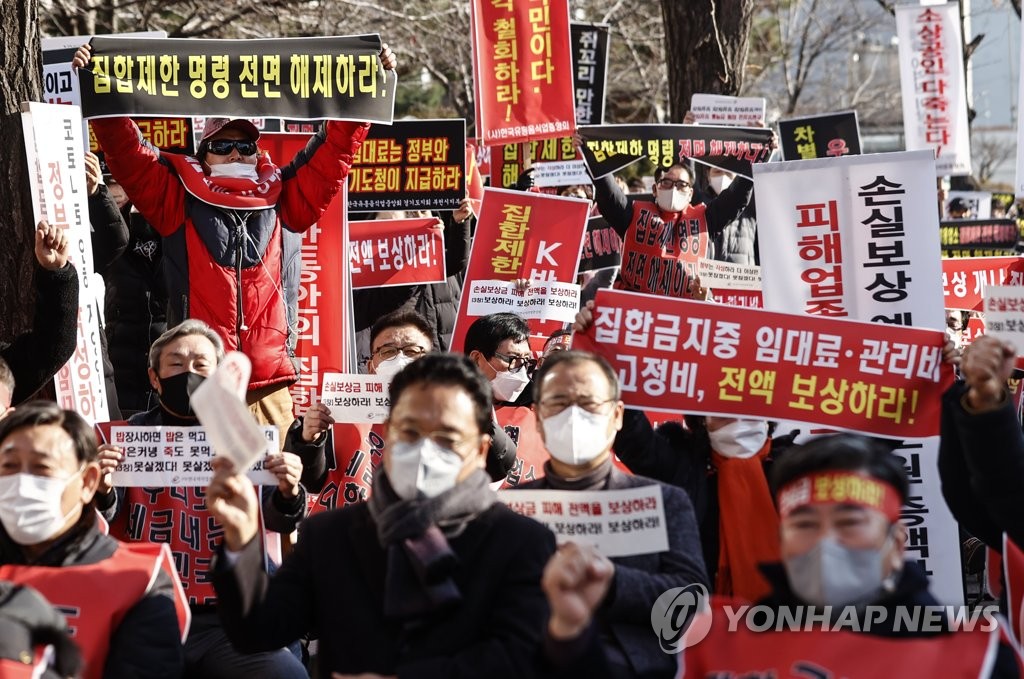 헌재 "코로나 집합제한 손실보상 규정 없는 감염병예방법 합헌"