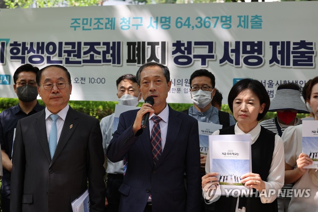 서울시의회, 학생인권조례 공개 논의 부친다…의장 "토론회"