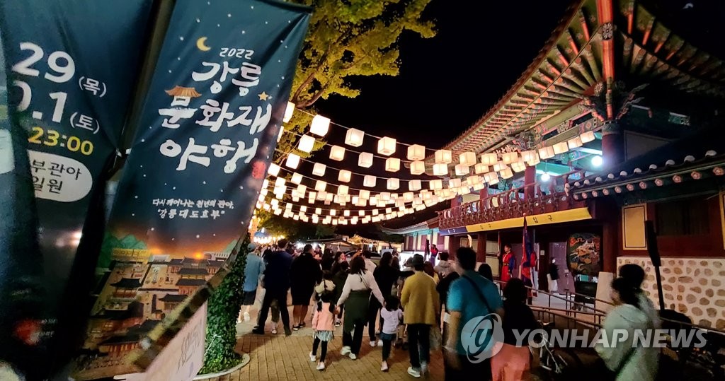 4년 만의 한여름 밤 강릉문화재야행…세계합창대회와 '어울림'