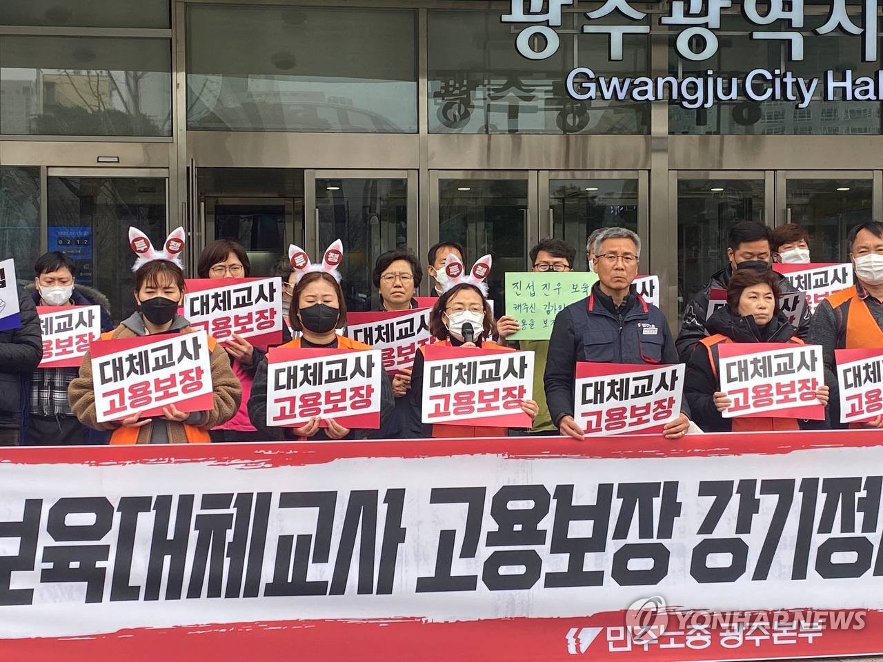 광주 보육교사 노조 "중노위 화해 권고, 적극 수용…시위 중단"