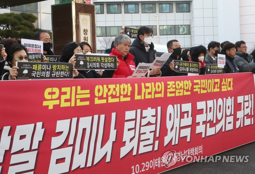김미나 창원시의원 비판한 민주화단체에 공개사과 요구하는 국힘