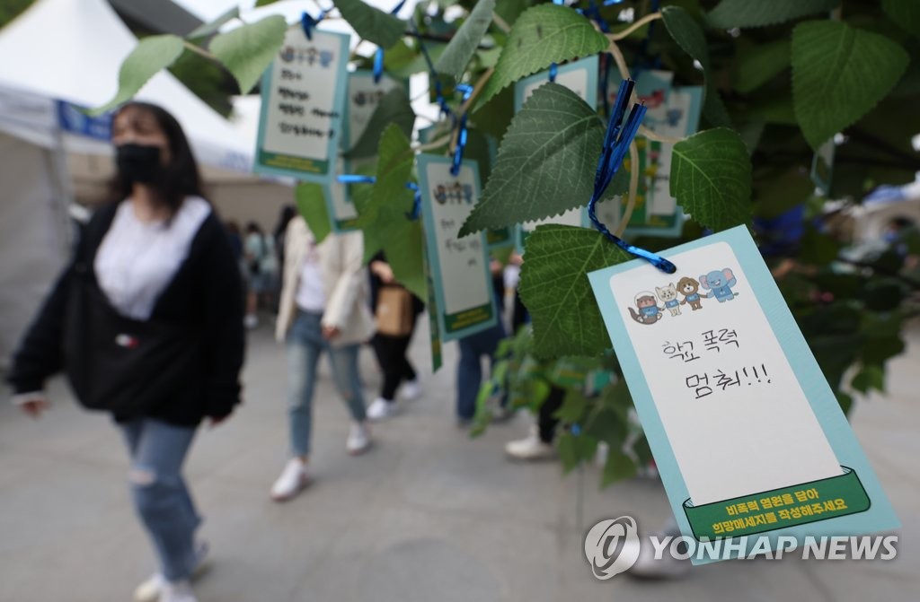 지난해 학폭 피해응답률 1.6%…피해 고교생 32% "거의 매일"(종합)