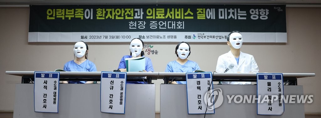 보건의료노조, 인력확충 등 주장 13일 총파업…의료 혼란 예상