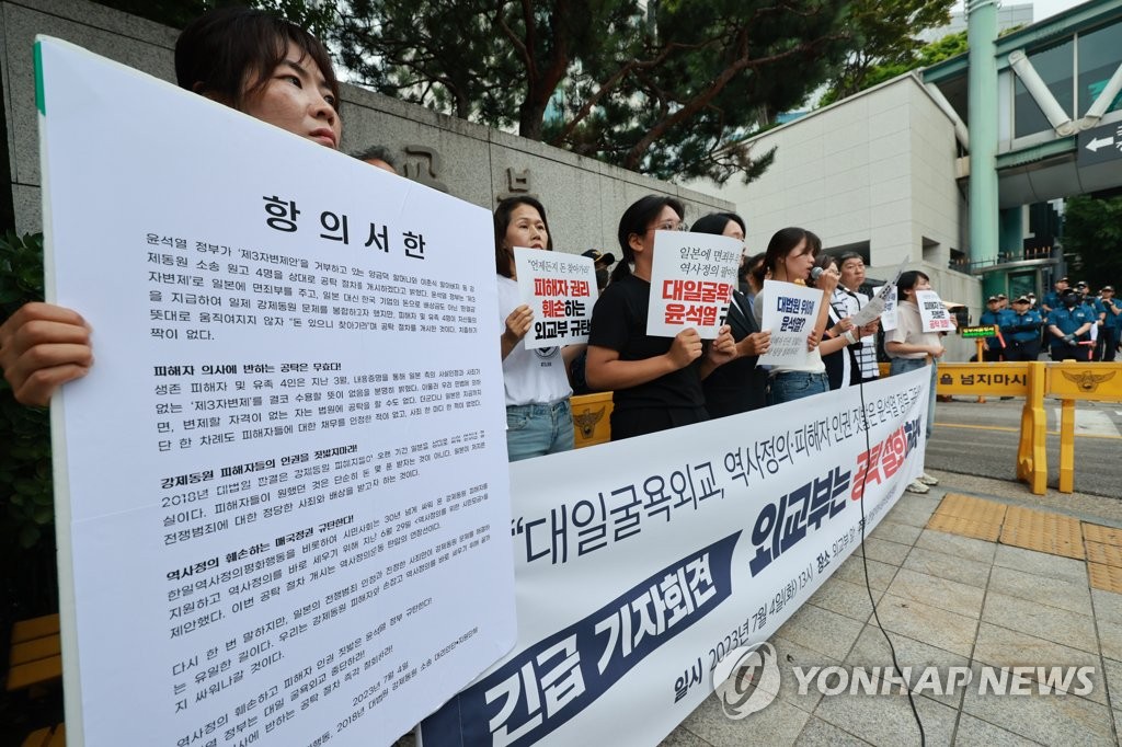 '일부 불수리' 난항 부딪힌 징용배상 공탁…새 법정공방 예고