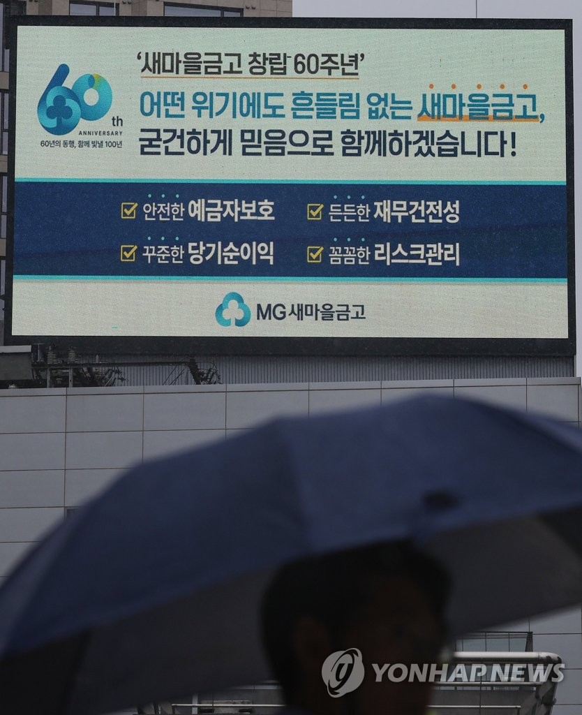 새마을카지노사이트추천 중도해지 예적금 재예치하면 비과세 유지 검토(종합)