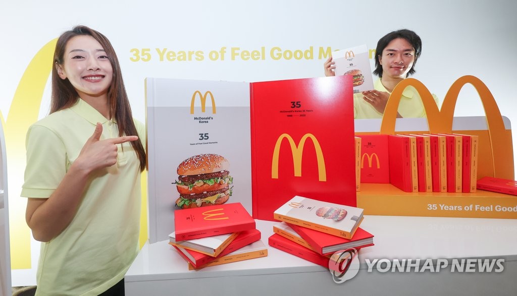 한국맥도날드 "2030년 매장 500개로 확대…고객 접점 강화"